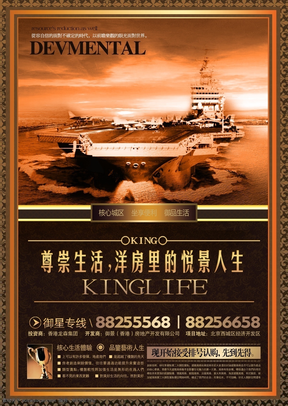 别墅 别墅广告 大气 地产广告 典藏 房产 房产海报 房产宣传 房地产 房地产海报 御星专线 房地产宣传 房地产围墙 围墙广告 尊贵 高贵 欧式地产 西式地产 房地产素材 楼盘销售 水岸 广告 欧式 欧式房产 高档 高档房地产 滨海别墅 楼盘广告 商业地产 房地产展板 房地产提案 房地产vi 楼盘 楼盘宣传 高端住宅 航母 旗舰 房地产系列二 房地产广告 广告设计模板 源文件 p 宣传海报 宣传单 彩页 dm