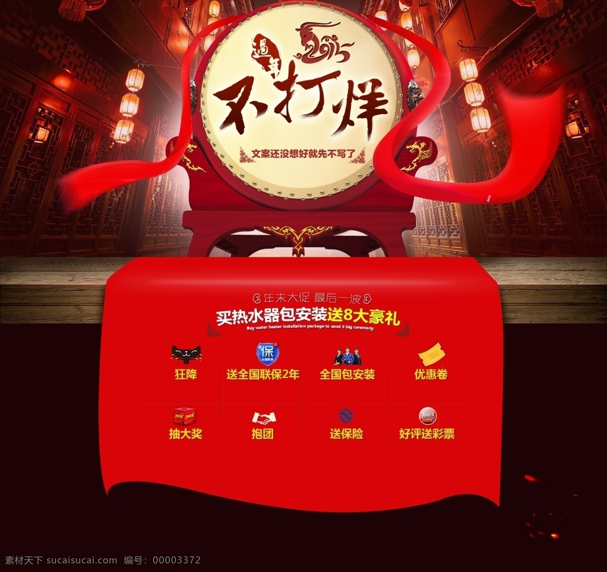 评论 赛 二期 pk 作品 原创设计 原创淘宝设计