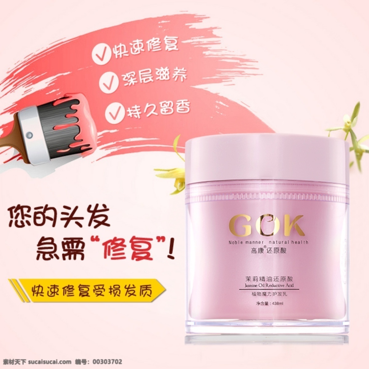 还原 酸 化妆品 海报 微商化妆品 微商设计 微商排版 微商背景 飘落花瓣 天空 小清新 创意海报 还原酸 美容海报 化妆品海报 化妆品宣传单 护肤品海报 护肤品 美容护肤 淘宝界面设计 淘宝 广告 banner