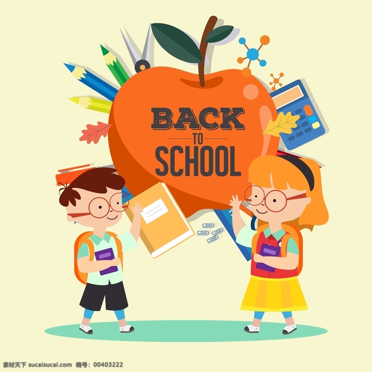 卡通儿童 学习 开学 书本 铅笔 儿童素材 开学季 开学素材 卡通设计