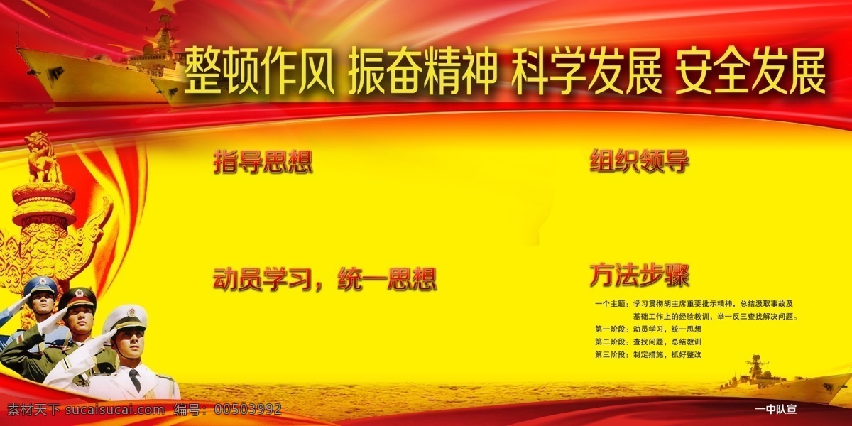 部队 部队宣传栏 部队展板 党建 党旗 广告设计模板 华表 解放军 忠实 履行 历史 革命 军队展板 方队 军营文化 展板模板 图片展 军旅文化 军队板报 宣传栏 宣传板面 空军宣传 陆军宣传 海军宣传 忠魂 军演 展板 海报 源文件 宣传海报 宣传单 彩页 dm