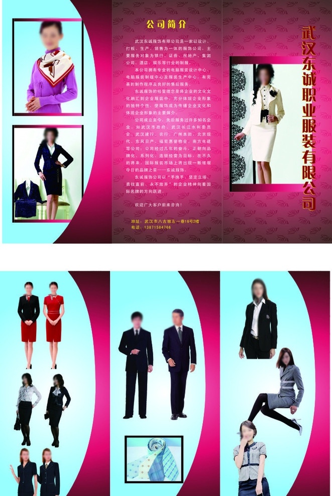 职业装 服装 三折页 职业服装 dm 单页 dm宣传单 矢量
