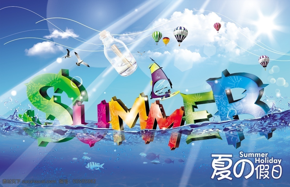 分层 psd源文件 草藤 海报ps素材 韩国花纹 蝴蝶 花 夏日风情 清凉夏日 清凉 夏天 夏日 凉爽 树叶 冰 花朵 花纹 鸟 向日葵 茉莉 星光 球 水晶 树藤 其他海报设计