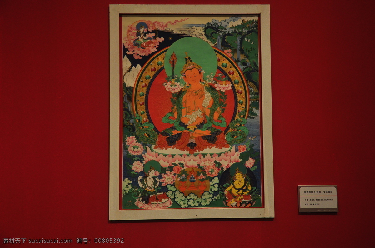 唐卡 传统 中国元素 传统文化 艺术 文化艺术 美术绘画