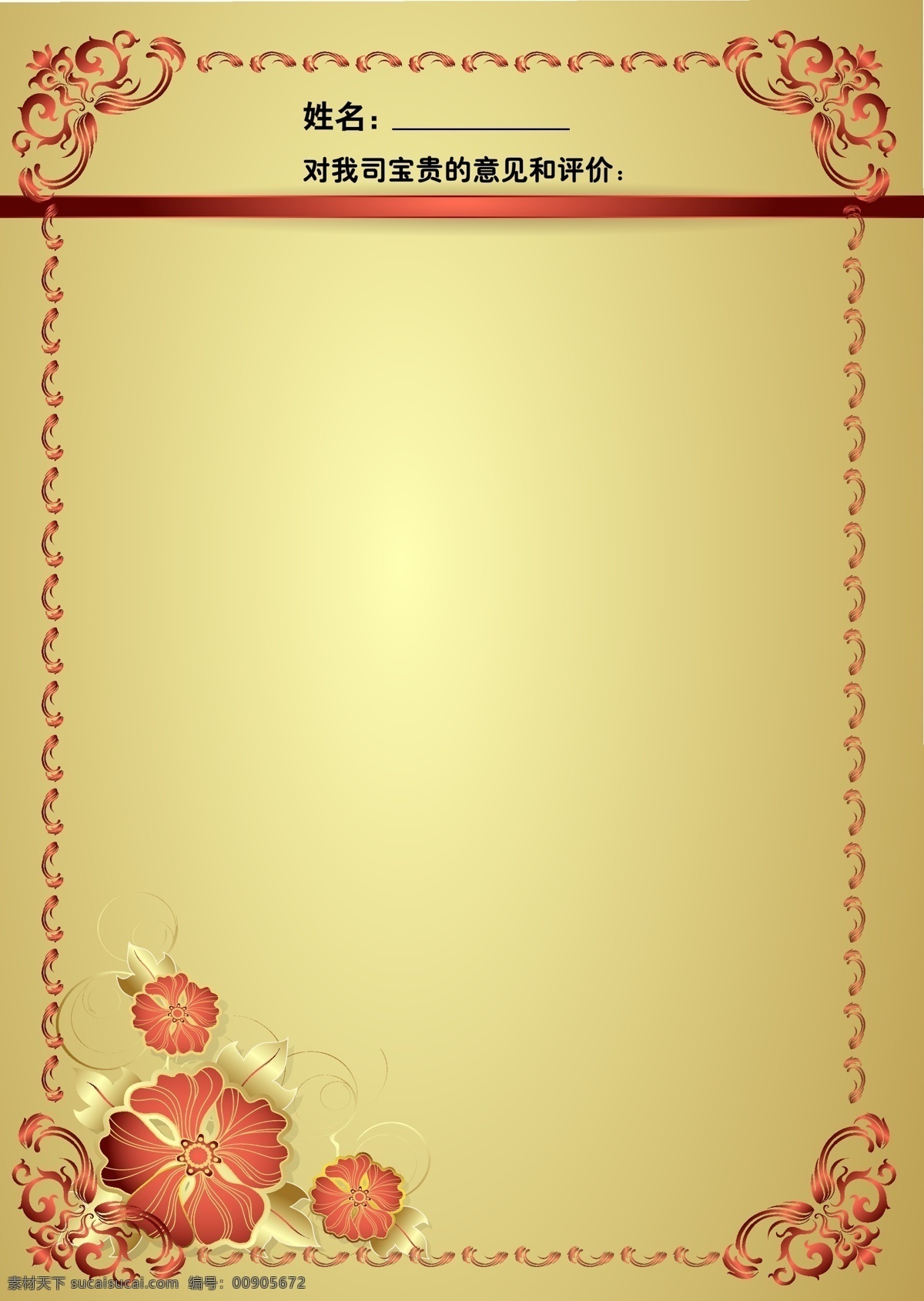 画册免费下载 典雅 高贵 红 花 花朵 画册 精致 漂亮 评语 请帖 美 完美 请帖招贴 矢量 其他画册封面