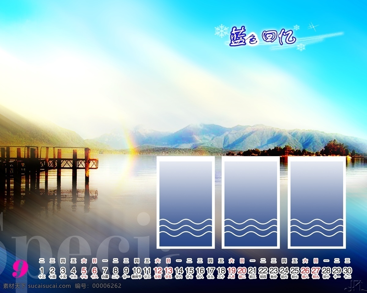 全套 模板 婚纱 婚纱模板 婚纱模板设计 蓝色回忆 全套模板 婚纱模版下载 全套婚纱模板 psd源文件 儿童 写真 相册