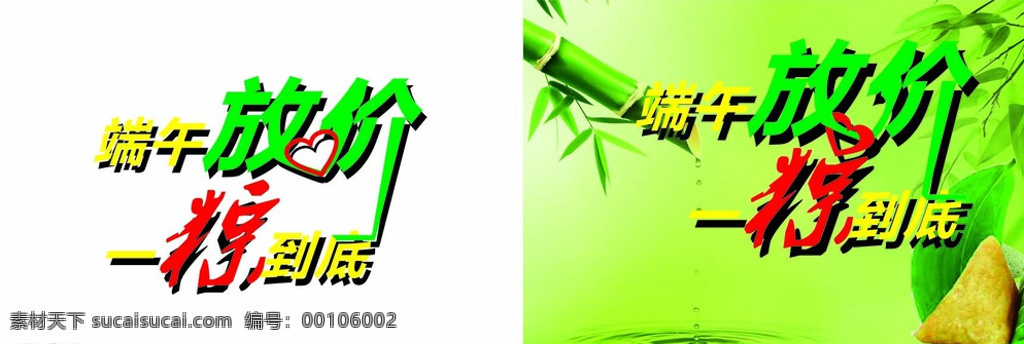 端午节 促销 海报 dm 单 dm单 端午节海报 白色