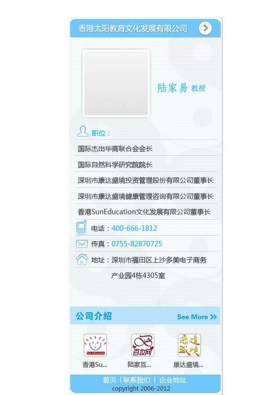 手机 二维码 电子名片 模板 职位 电话 邮箱 地址矢量图标 logo 中文模板 手机网页模板 网页模板 源文件