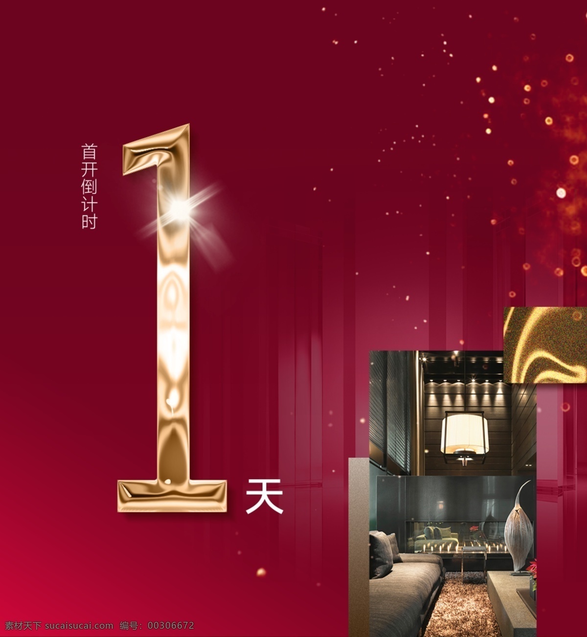 倒计时数字 倒计时 数字 红底 开放日 分层