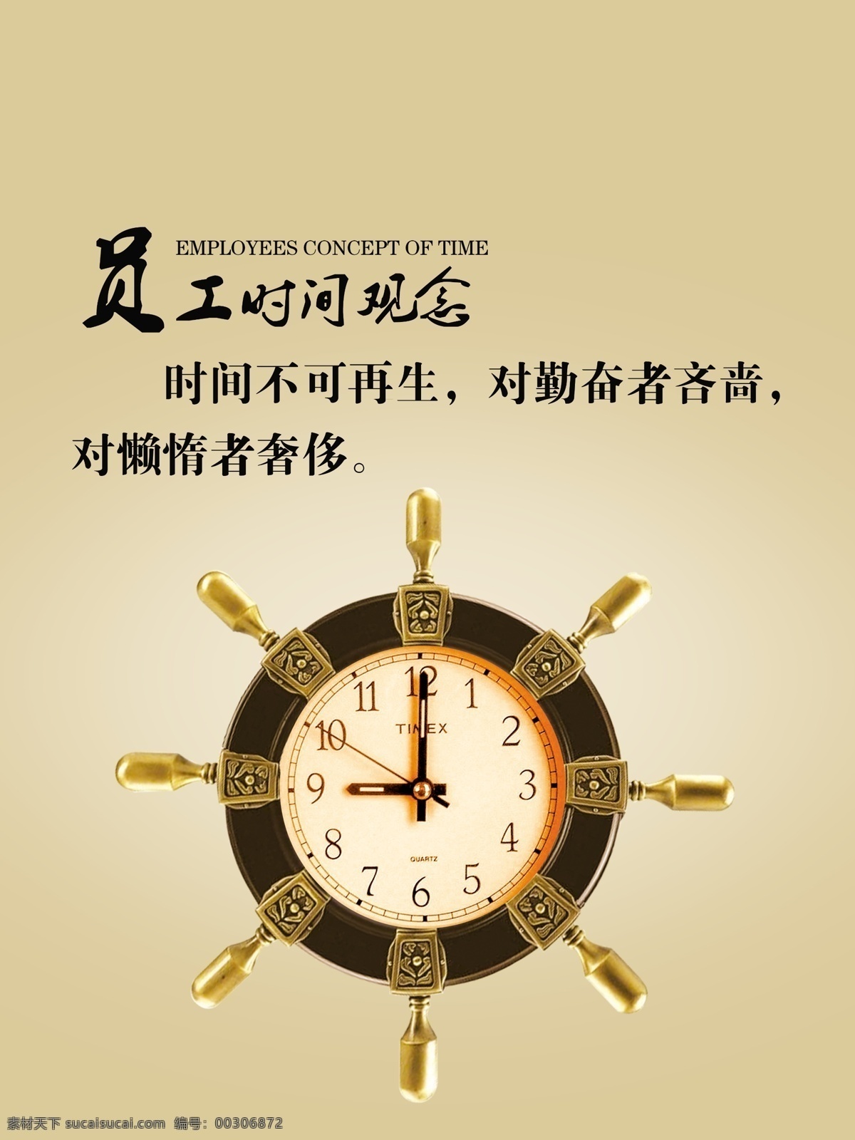 时间 企业 文化 文化墙 企业文化 企业文化海报 企业文化画册 企业文化标语 企业文化宣传 企业文化背景 企业文化手册 企业文化挂图 公司企业文化 企业文化素材 企业文化展板 企业文化精神 集团文化 企业形象 挂画 企业文化墙 海报 广告 领航 分层