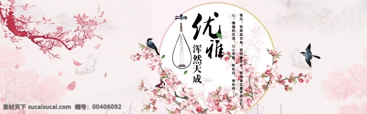 电商 优雅 气质 初夏 女装 化 护肤品 上新 清新 唯美 手绘 海报 banner