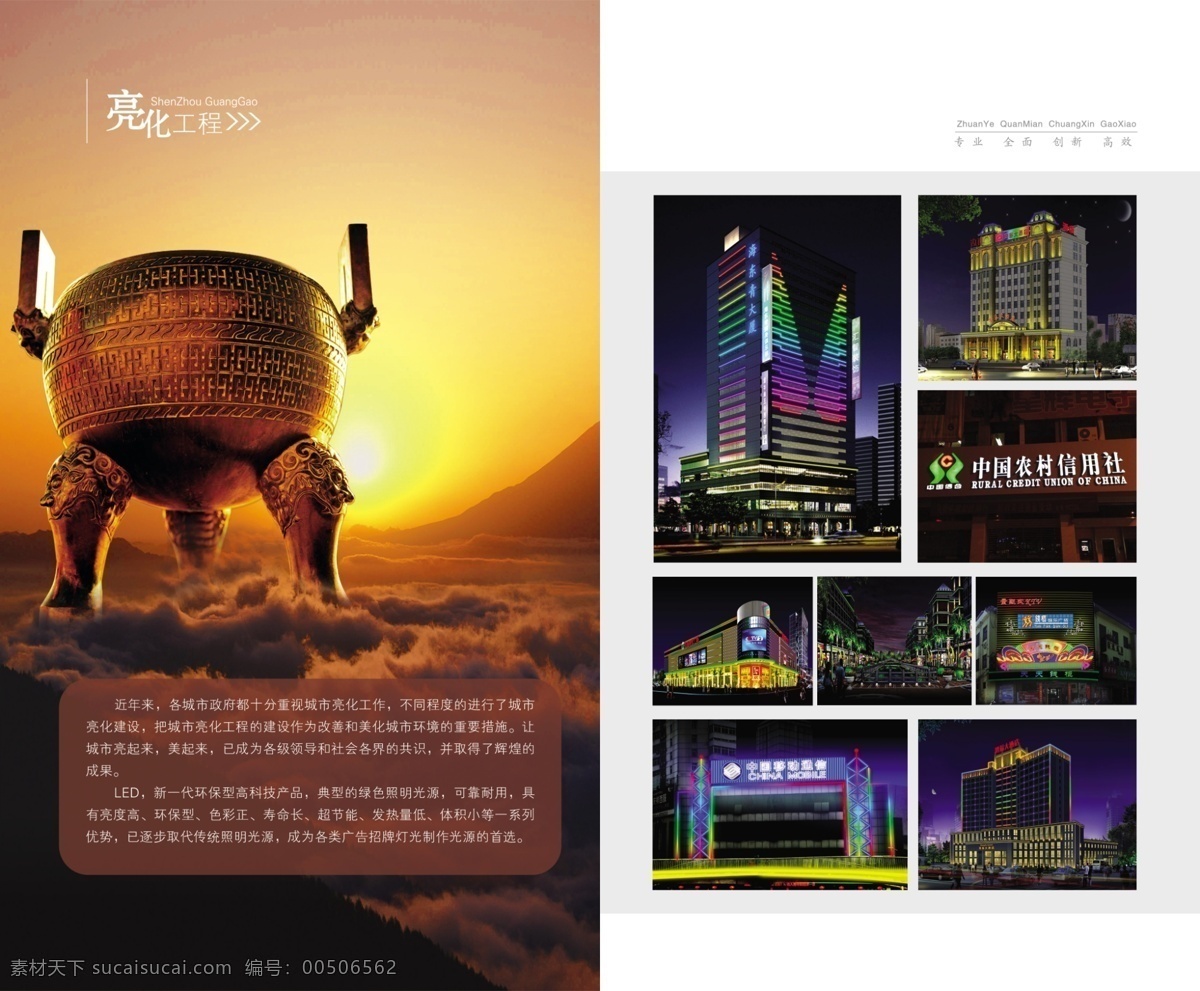 分层 大气 房地产广告 光辉 黄昏 金鼎 企业画册 源文件 单页素材模版 云彩 房地产 模版 高山云雾 公司 彩页 ps 海报 宣传海报 宣传单 dm