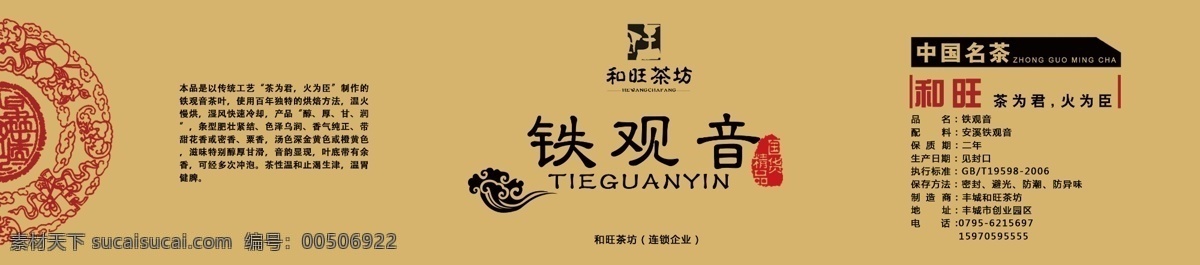 包装 包装设计 包装素材下载 茶叶 广告设计模板 牛皮纸 铁观音 源文件 圆罐 包装模板下载 圆罐设计 psd源文件