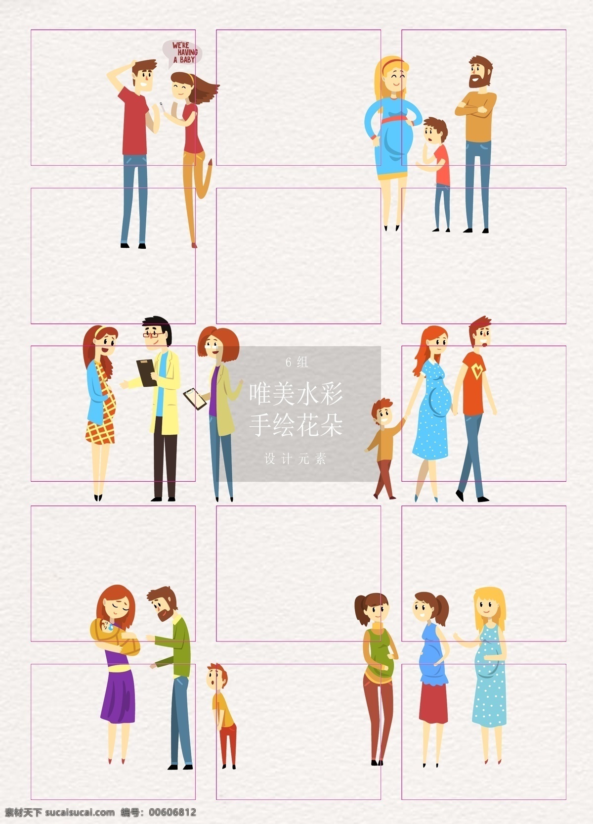 扁平化 家人 孕妇 人物 合集 卡通 医生 矢量 ai素材 人物设计 父亲 闺蜜