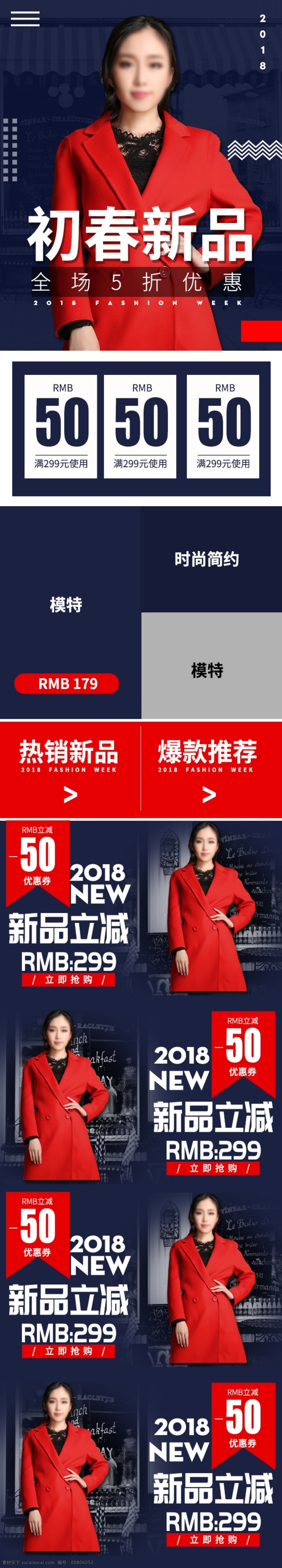 欧美 时尚 大气 潮流 春 新品 促销 电商 移动 端 首页 5折 春季促销 纯色 服装 活动 几何 冷色 男装女装 抢购 新品上市