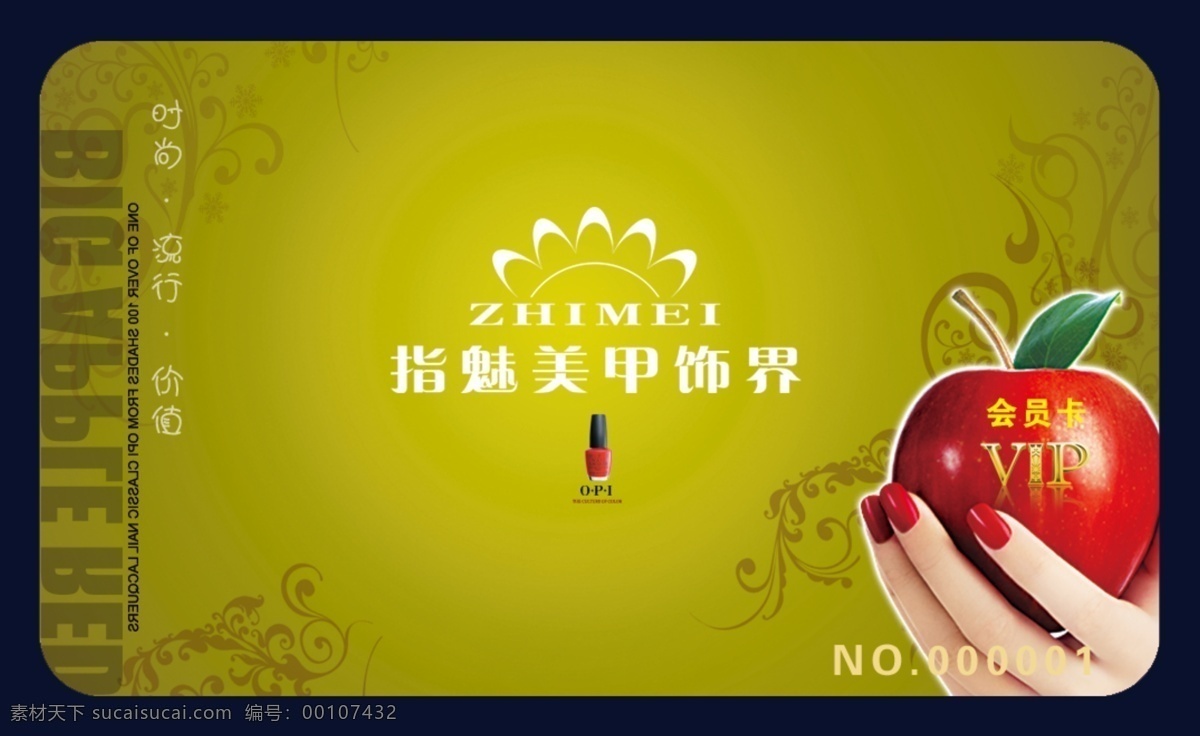 美甲 店 会员卡 vip vip卡 创意 贵宾卡 会员 精美 卡片 流行 美甲店会员卡 美甲店 美女 苹果 时尚 源文件下载 名片卡 vip会员卡