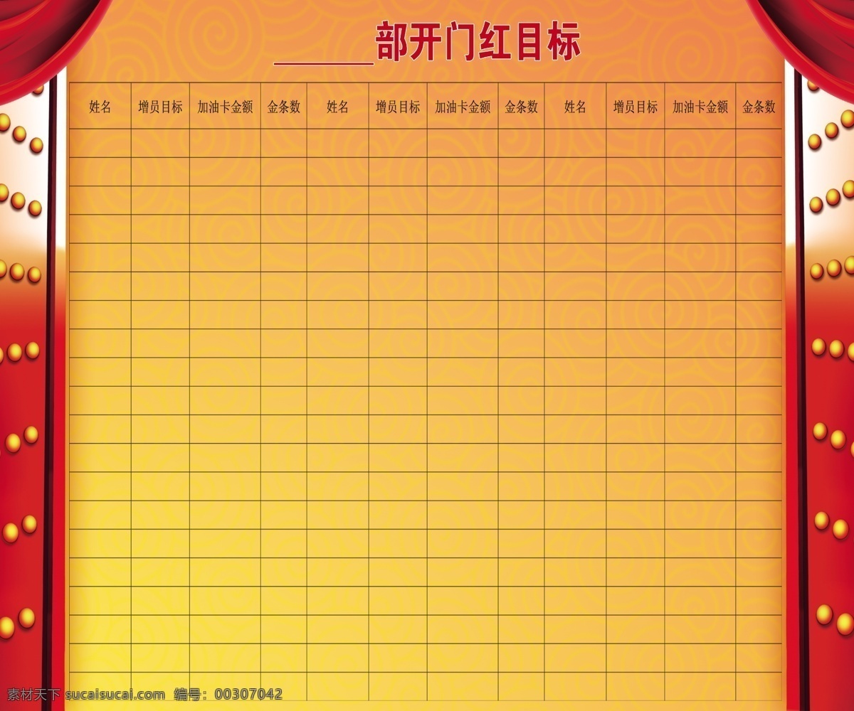 平安开门红 平安 开门红 平安保险 黄色