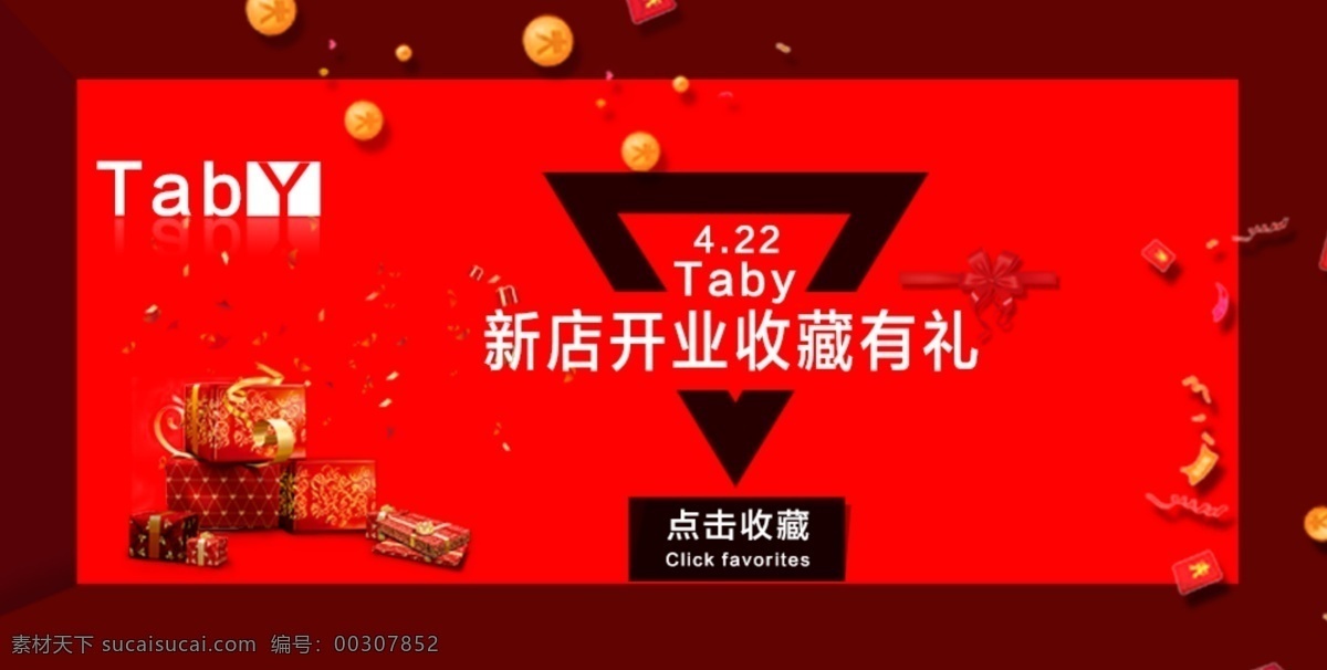 淘宝 新店 开业 轮 播 轮播 新店开业轮播 收藏有礼 taby 红色的 新年