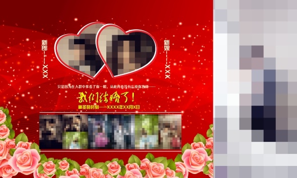 底纹 电子 花朵 婚庆 结婚 结婚电子请柬 浪漫 请柬 请帖 喜庆 模板 心形 请帖招贴 矢量 psd源文件 婚纱 儿童 写真 相册