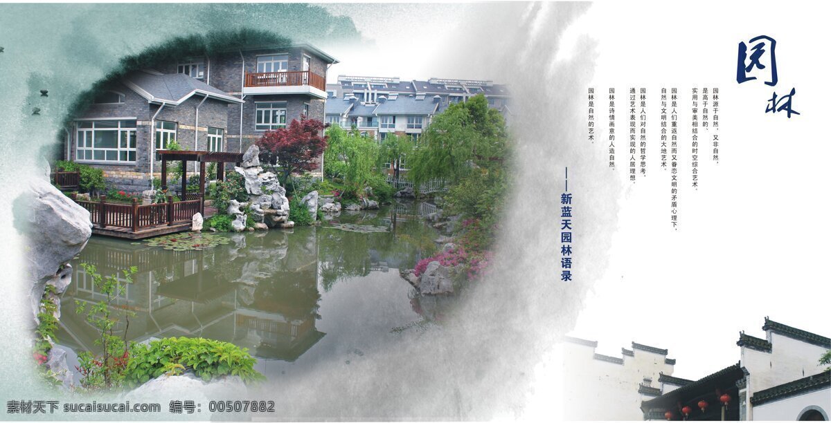 房子 古典园林 假山 设计图库 树 小区绿化 园林风景图片 园林绿化 风景图片 亭阁 水 园林绿化图片 园林 绿化苗木 装饰素材 园林景观设计