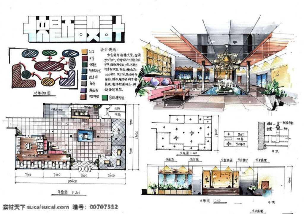 快 题 餐厅 效果图 室内设计 工装效果图 工装平面图 施工图 工装 装修 家装 装修设计 快题设计