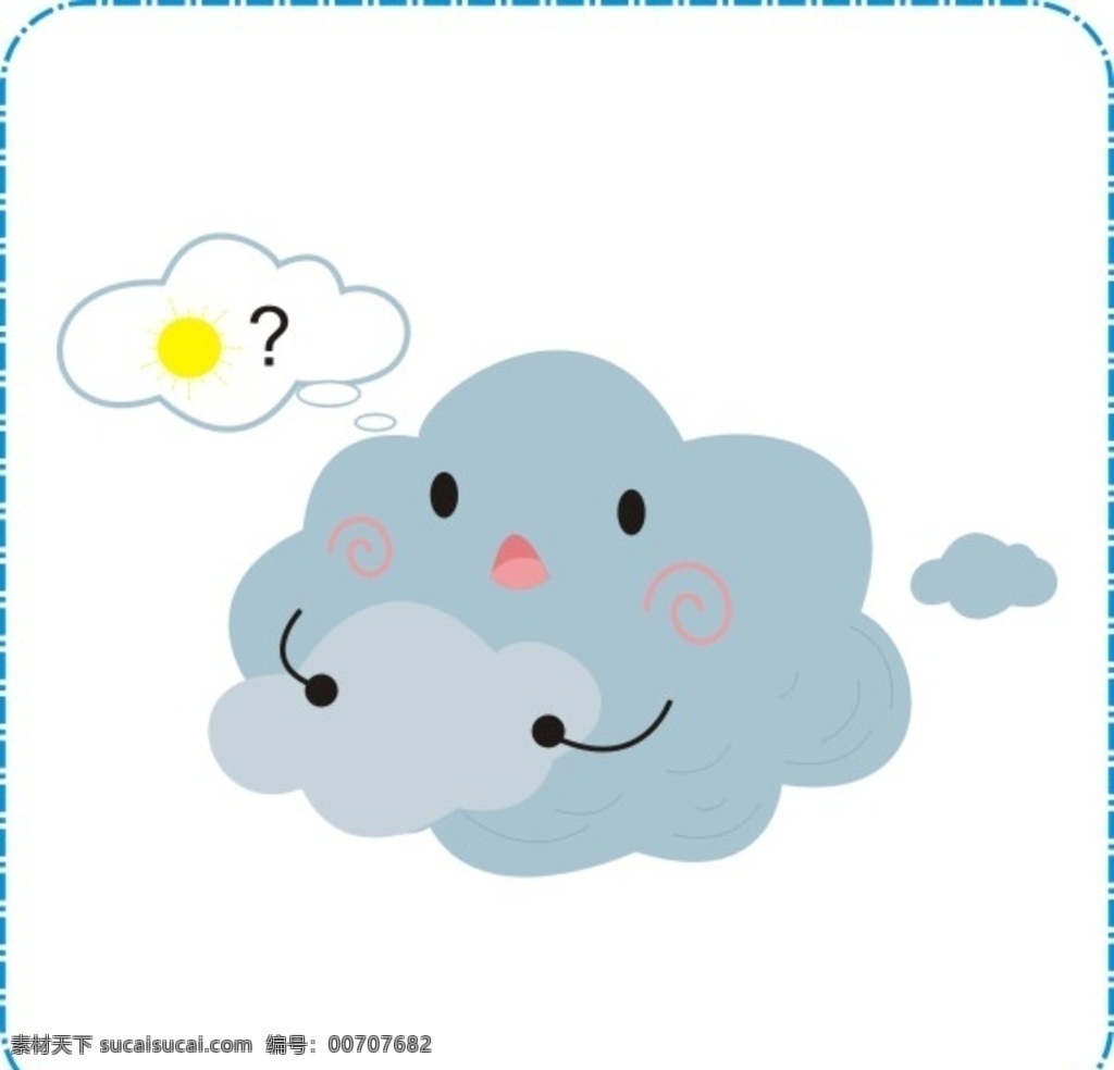 云朵 阴天表情 云朵表情 可爱云朵 乌云 卡通 天气 表情 专辑 卡通设计