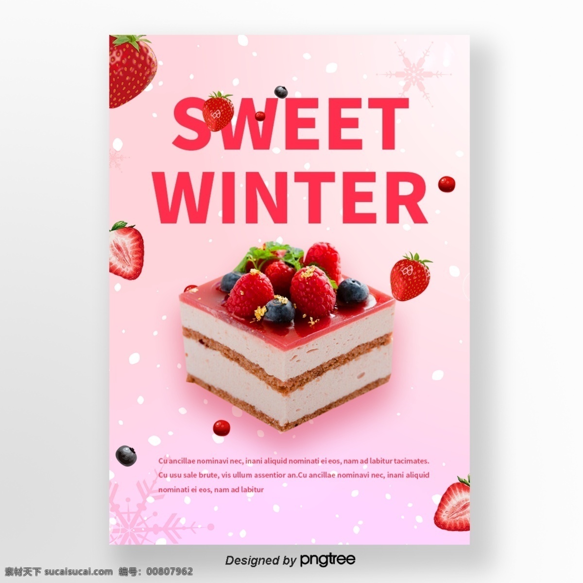 粉色 雪花 草莓 蓝莓 蛋糕 咖啡 冬季 甜味 食品 海报 n 冬天 水果 雪花儿 山莓 身高 颜色粉色
