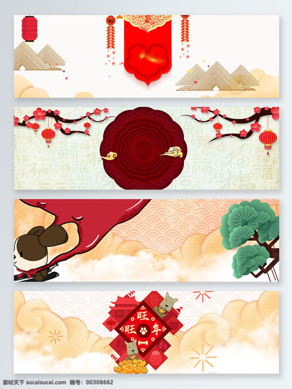 旺旺 年 狗年 大吉 卡通 banner 背景 2018 鞭炮 灯笼 狗年大吉 梅花 松树 旺旺年 新年 云 中国风