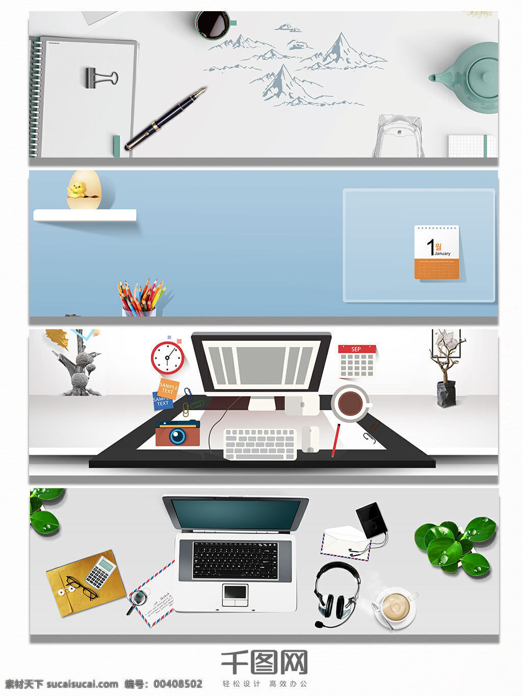 商务 简约 办公 工具 banner 背景 图 办公工具 大气 科技 海报 电子商务 简单商务背景 卡通 俯视背景 办公设备 桌面俯视背景