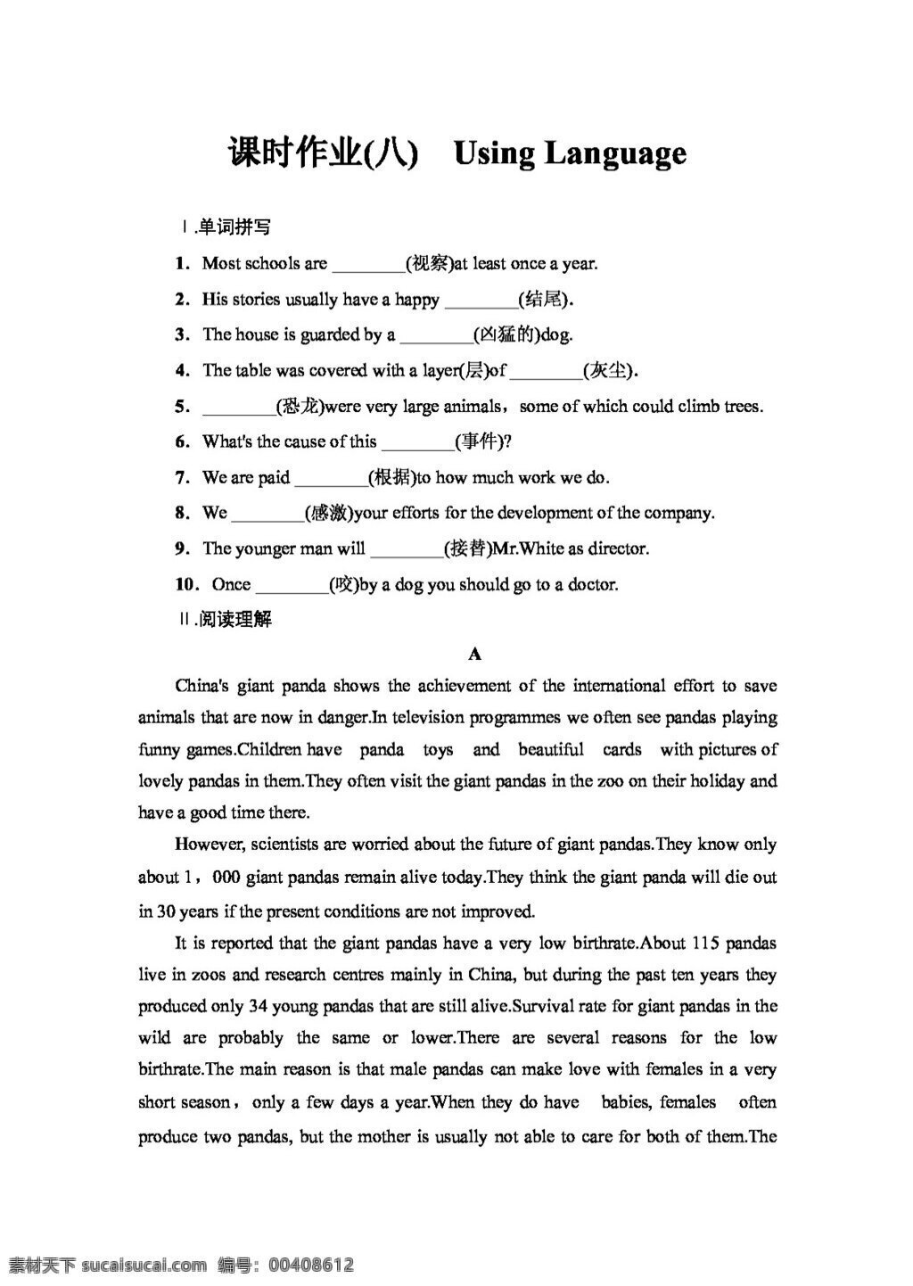 英语 人教 版 学年 高中英语 unit wildlife protection 人教版 试卷
