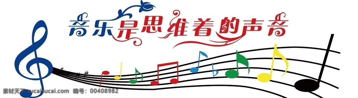 音乐墙 形象墙 校园文化 校园文化墙 文化墙 学校文化墙 校文化建设 校文化长廊 学校建设 校园浮雕墙 学校宣传栏 幼儿园文化墙 小学文化墙 中学文化墙 国学 国学文化墙 学校浮雕墙 浮雕 雕刻 国学经典 传统文化 传统文化墙 楼体浮雕 外墙 学校外墙 学校外墙雕刻 励志墙 浮雕墙 学校大厅墙 分层