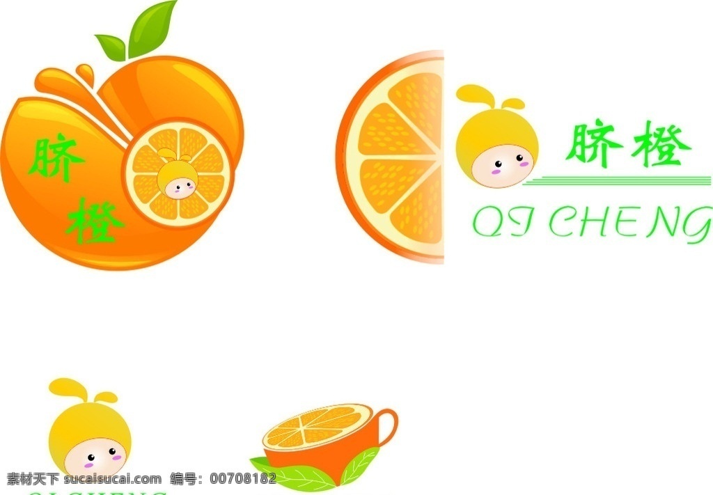 脐橙标志 脐橙logo 图标 标志 形成 新悦魅影