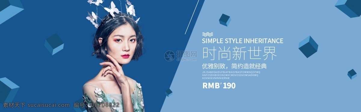 时尚 新世界 女装 促销 淘宝 banner 女装促销 时尚女装 特惠 电商 天猫 淘宝海报