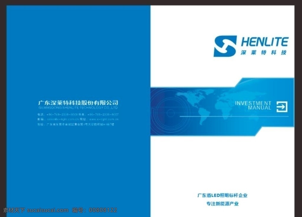 画册封面 封面设计 画册封面设计 企业画册封面 公司画册封面 画册设计 宣传册封面 产品画册封面 蓝色封面 高档封面 高档画册封面 本本封面 公司封面 企业封面 科技封面 科技画册封面 高科技封面 简洁封面 简约封面 封面模板 封面素材 产品封面 画册版式封面 封面背景 封面封皮