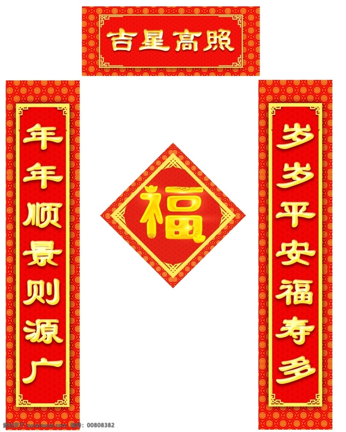2019 猪年 春联 春节 过年 对联 喜庆 红色 毛笔字 复古 古典 福字