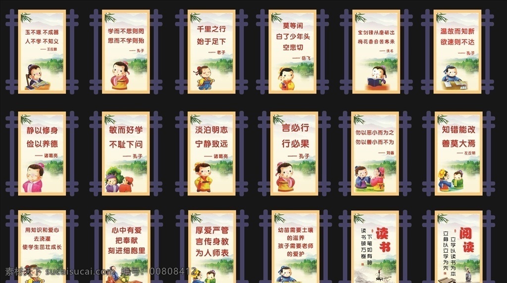 校园文化 励志语 古画 千里之行 始于足下 广告 库