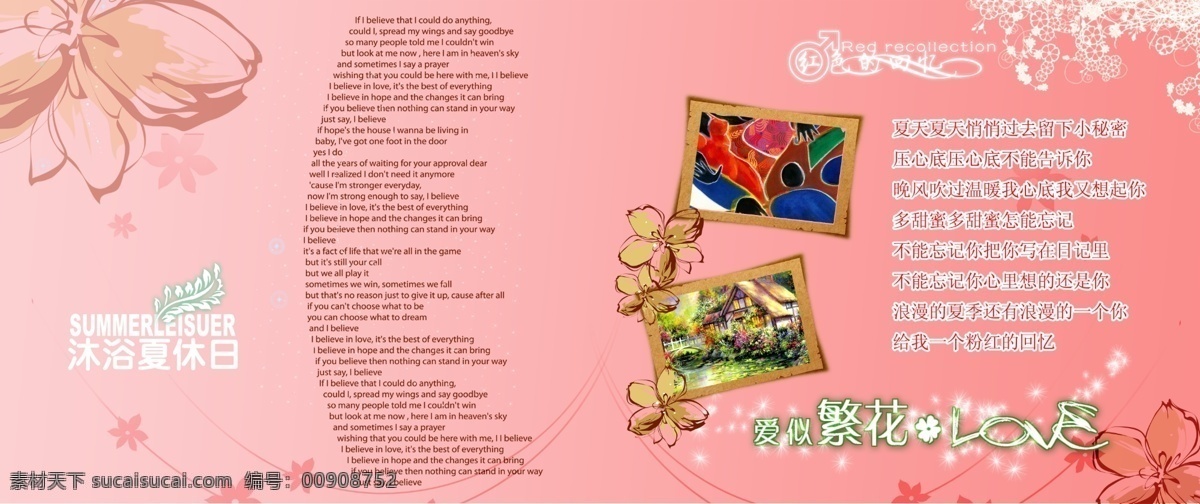 浪漫 爱情 纪念册 高清 广告设计模板 画册设计 漂亮 相框 源文件 爱情纪念册 15页 其他画册封面