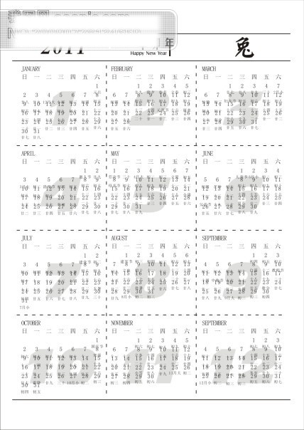 2011 年历 2011年历 2011日历 春节矢量图 节日矢量素材 矢量图 节日素材 2015 新年 元旦 春节 元宵