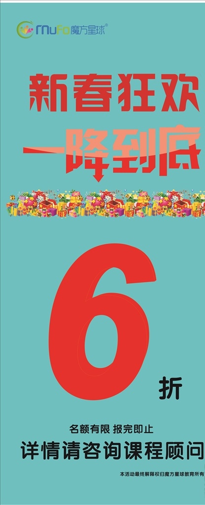 6折 页面 新春 狂欢 一降到底