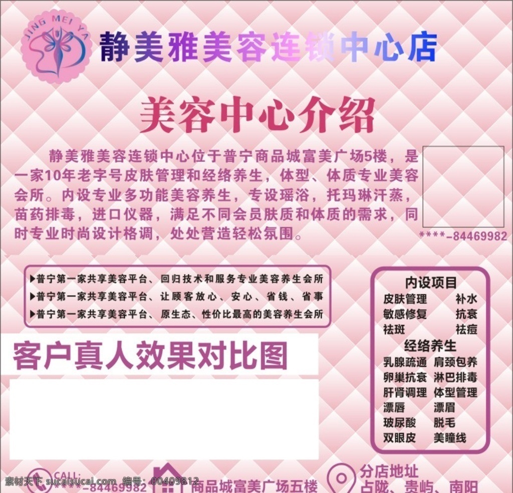 美容卡券正面 美容 美容卡券 正面 卡片设计 卡片 名片设计 宣传卡片 x4 名片卡片