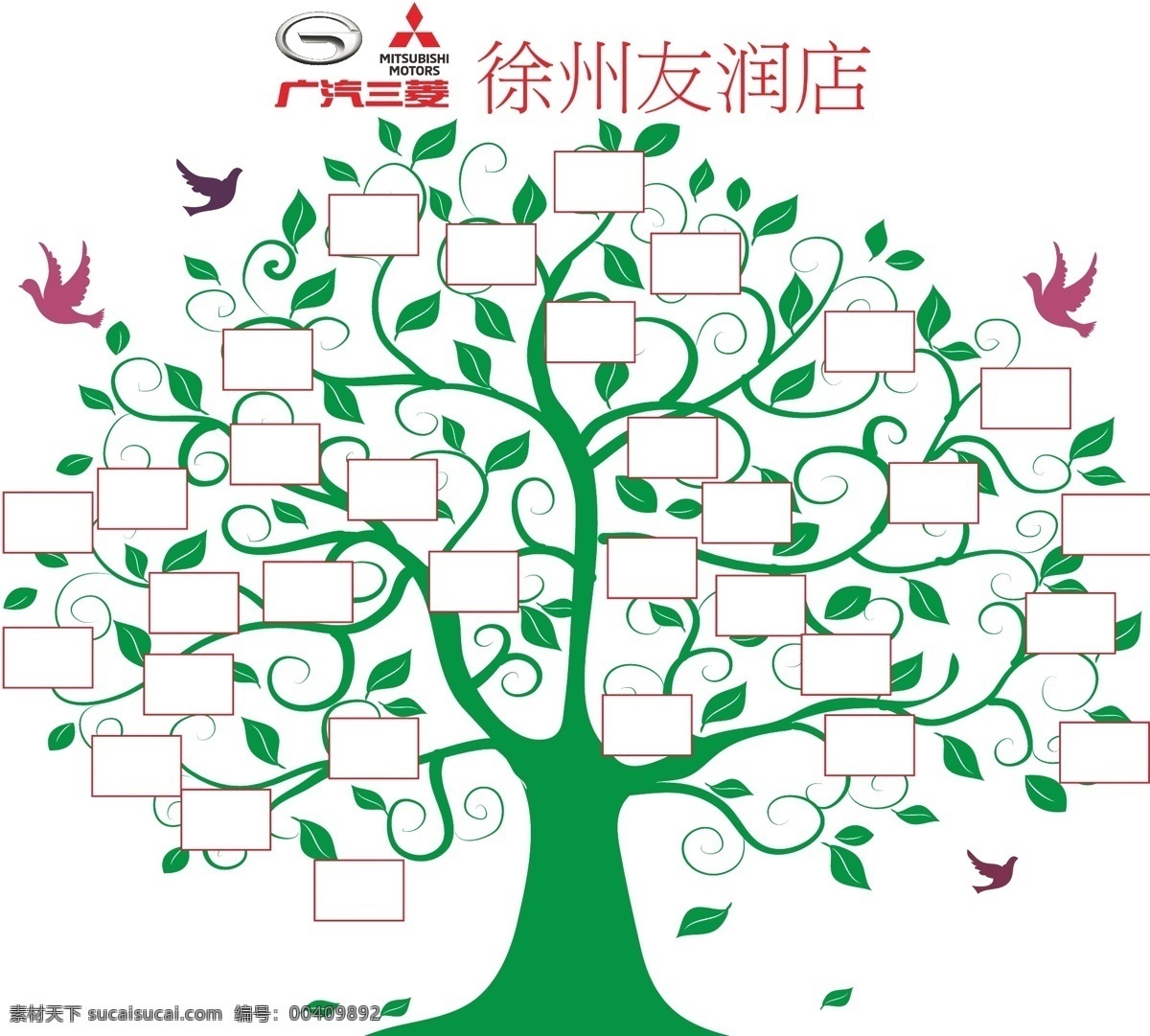 三菱 交 车 背景 墙 大树 照片墙 三菱标志 交车背景 卡通树照片墙
