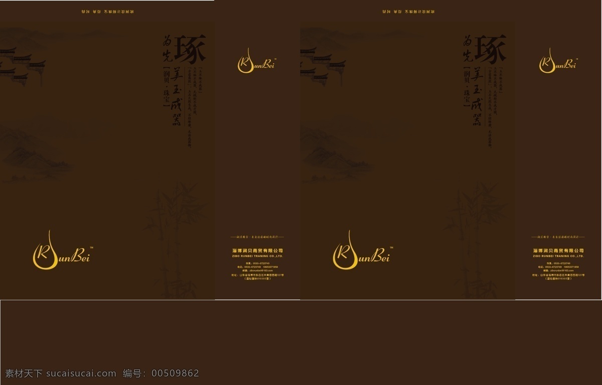 包装 包装设计 高档手提袋 古典 手提袋 文化 玉石 珠宝 平面图 矢量 模板下载 矢量手提袋 矢量图 日常生活