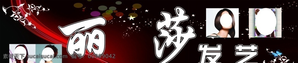 理发店 发型 发艺 cdr文件 女式发型 男式发型 理发店店招