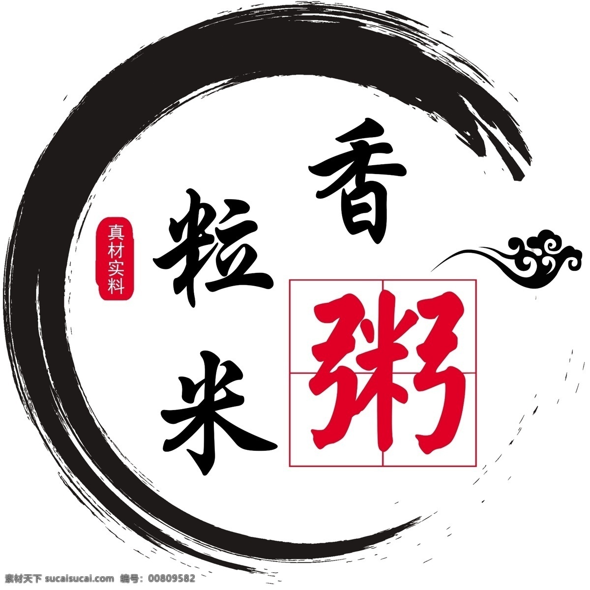 粒米香粥 粒米 香粥 logo cs 标志图标 企业 标志