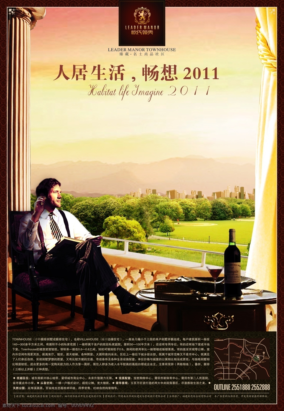分层 窗帘 房地产广告 房地产人物 风景 红酒 栏杆 罗马柱 房地产 人物 瞭 广告 欧式 领 秀 模板下载 欧式领秀 人居生活 畅想2011 坐着阅读 红酒桌子 阳台 柱子 远看 瞭望未来 树木 源文件 家居装饰素材