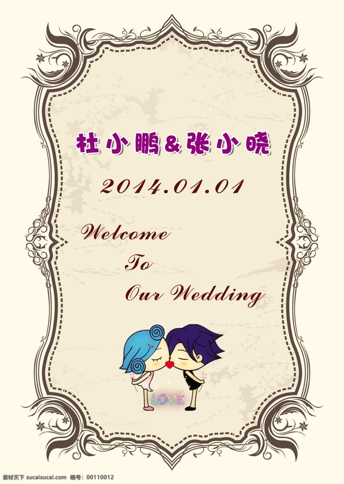 婚礼迎宾牌 爱人 卡通恋人 卡爱新郎新娘 love 心 接吻 欧式花边 欧式花框 底纹 迎宾牌 时尚 大气 国内广告设计 广告设计模板 源文件
