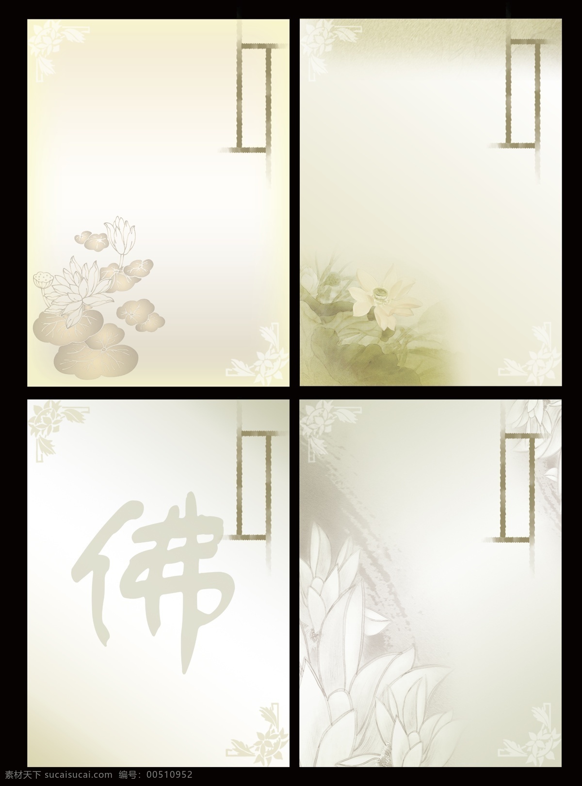 分层 背景 背景素材 古典 荷花 源文件 佛家 模板下载 古典佛家背景 psd源文件