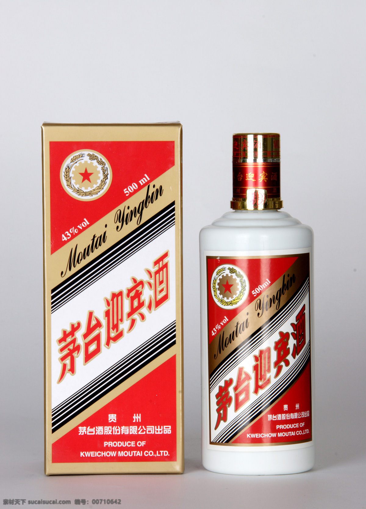 贵州 茅台酒 包装 餐饮美食 餐饮美食图库 贵州茅台 酒 酒瓶 名牌 摄影图 饮料 国产 特产 饮料酒水 风景 生活 旅游餐饮