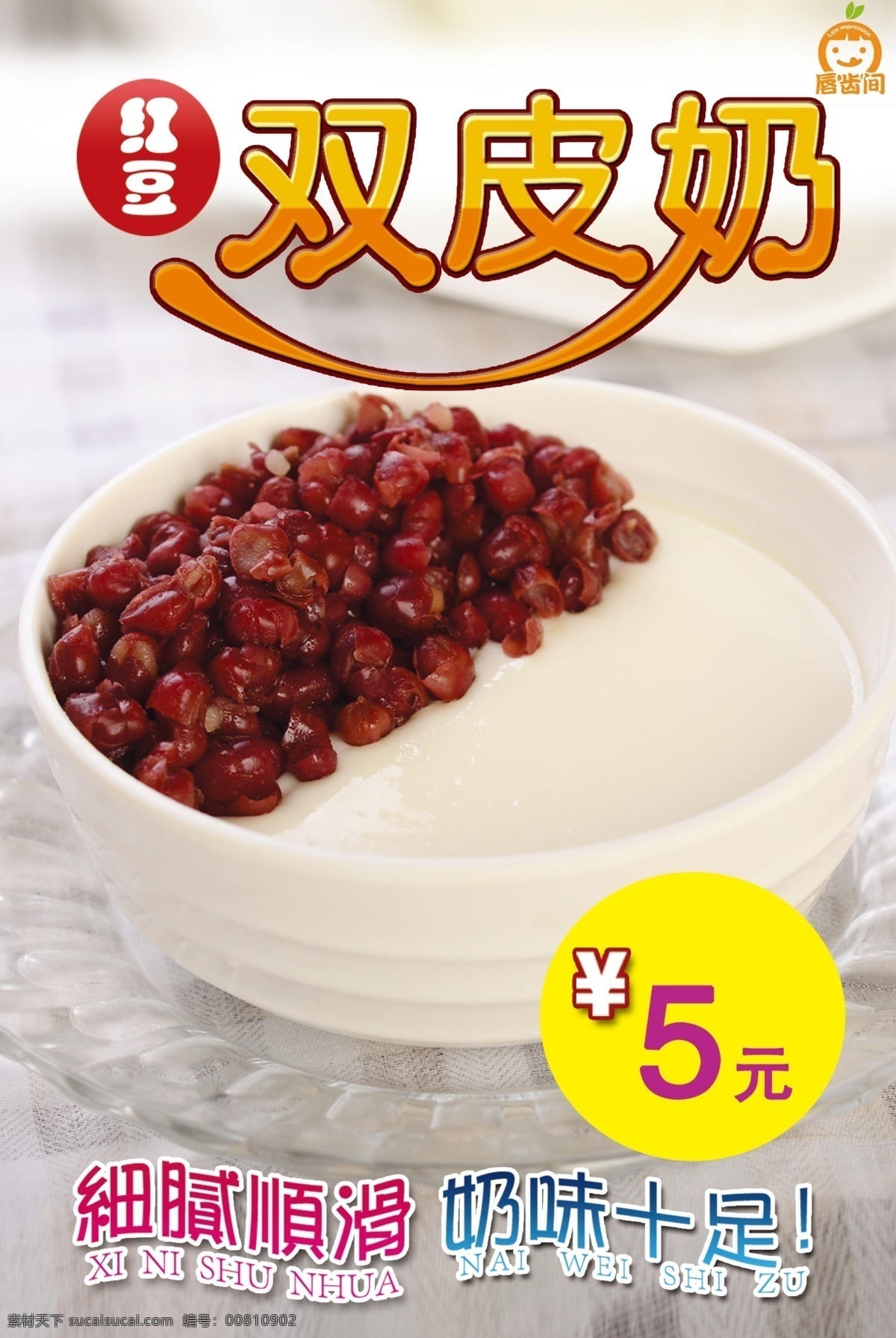 甜品海报 甜点 美味甜品 巧克力 布丁 西米露 皇茶 芒果劳野 沃夫饼 甜品展板 甜品文化 甜品促销 甜品点心 甜品宣传单 甜品店挂画 甜品 甜品菜单 甜品蛋糕 港式甜品 西餐甜品 甜品美味 甜品店海报 冰淇淋 雪糕 甜品外送 甜品折页 芒果甜品 蛋糕 生日蛋糕 糕点 蛋糕海报 共享素材