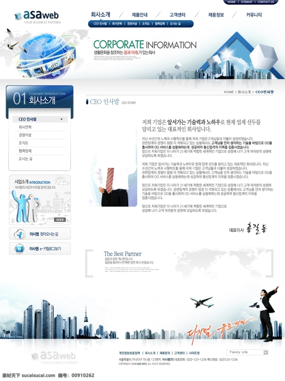 大学 汉字 红色 绿化 模板 韩国语 电大 首页 北门 汉语 网页 web 界面设计 中文模板 分层 韩文模板 网页素材 其他网页素材